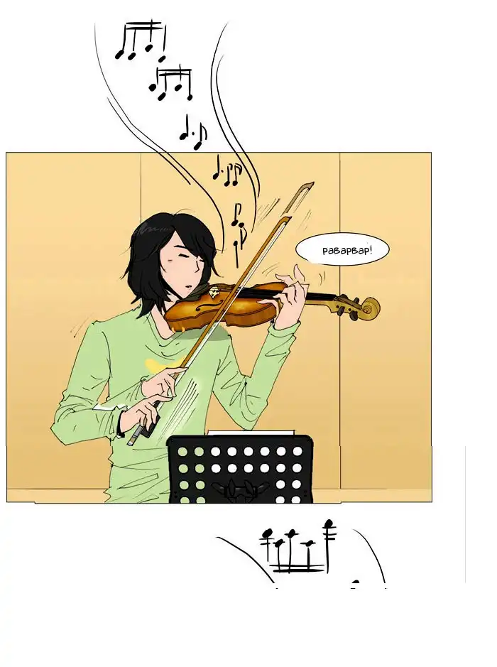 Like Violin Chapter 3.002 4